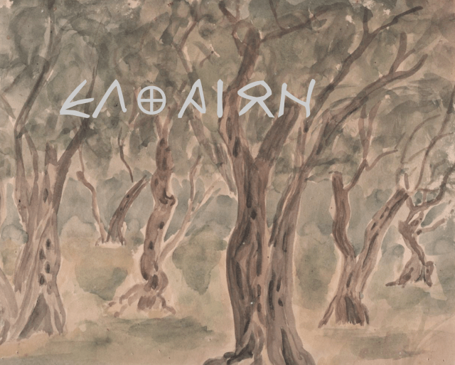 Στιγμιότυπο 2018-08-30, 12.54.19 πμ